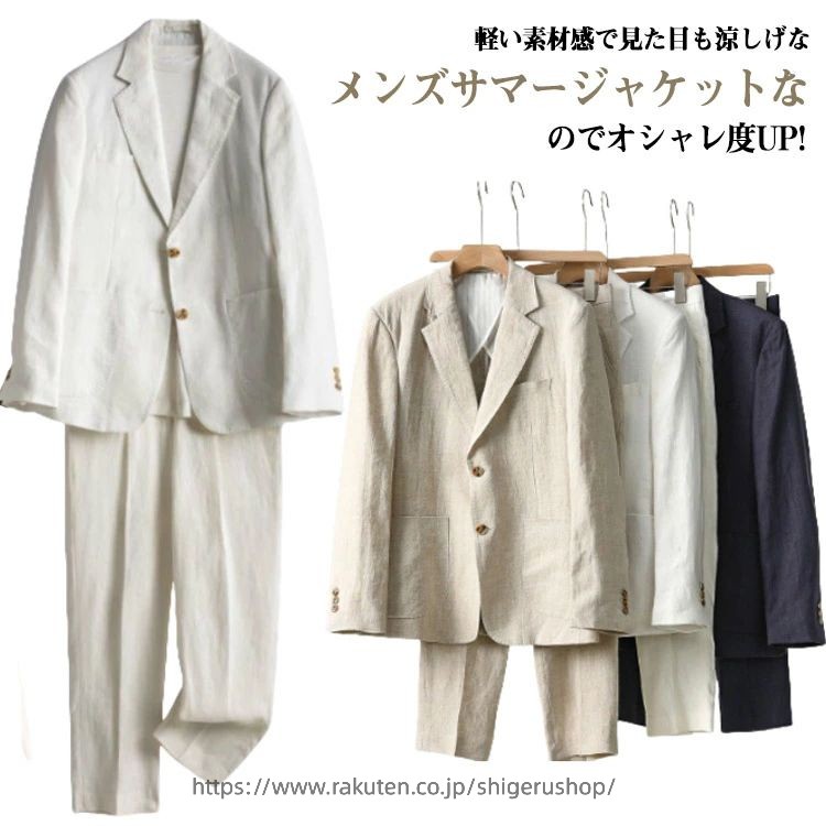 麻上衣 長袖 成人男性服 炎節背広 スラックス 麻セットアップ テーラードジャケット 麻セットアップ リネン メンズ スポーツジャケット 背広 春夏 炎節上衣 リネンズボン下 気が大きい大きさ 上下仕掛ける 夏 通い 父の日