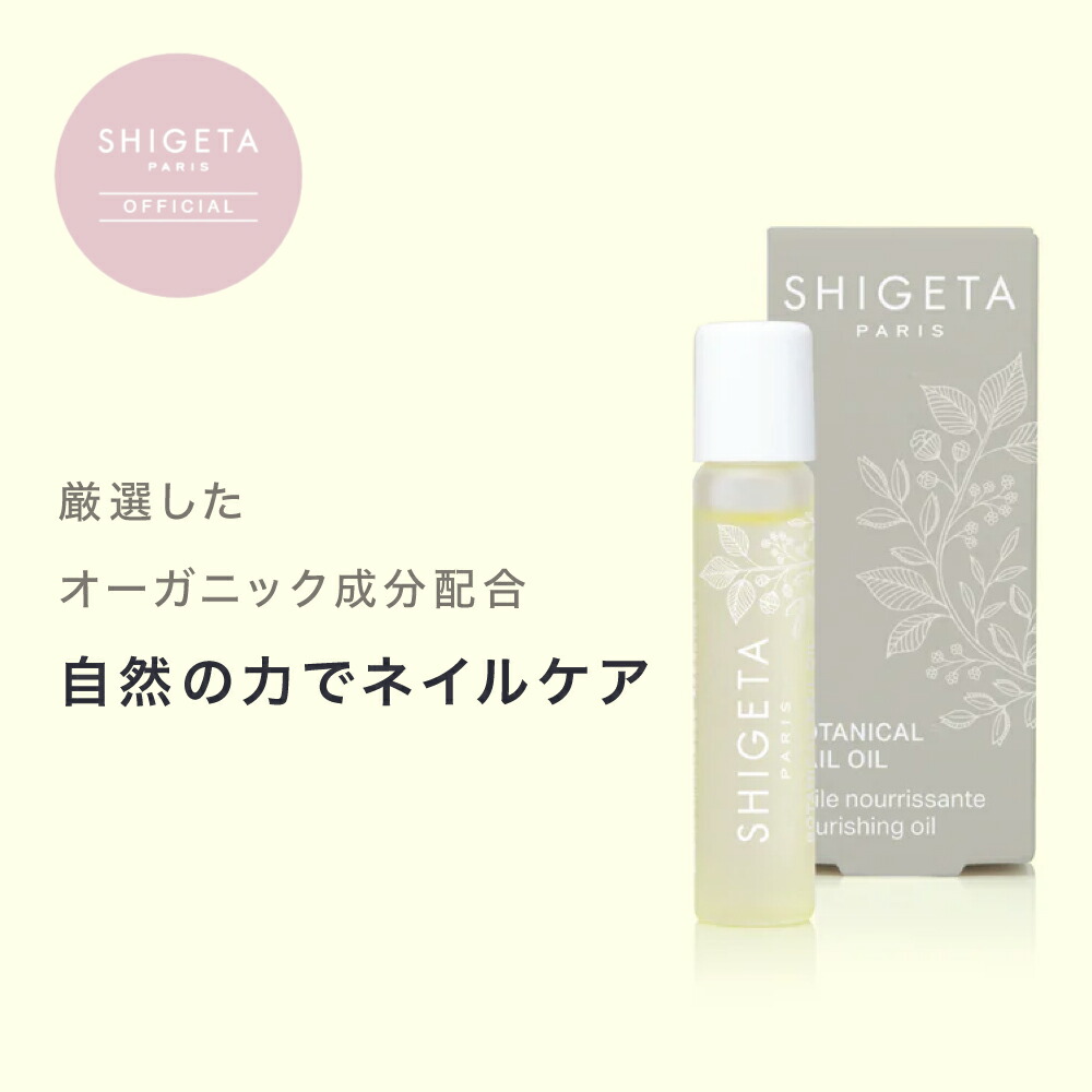 楽天市場】公式SHIGETA/シゲタ ボディー・マインド・スピリット 15mL l スキンケアオイル エッセンシャルオイル オーガニック  100%ピュアエッセンシャルオイル リラックス 美肌 ハリ 弾力 フレグランス 美容液 オイル美容液 : SHIGETA 公式ショップ 楽天市場店