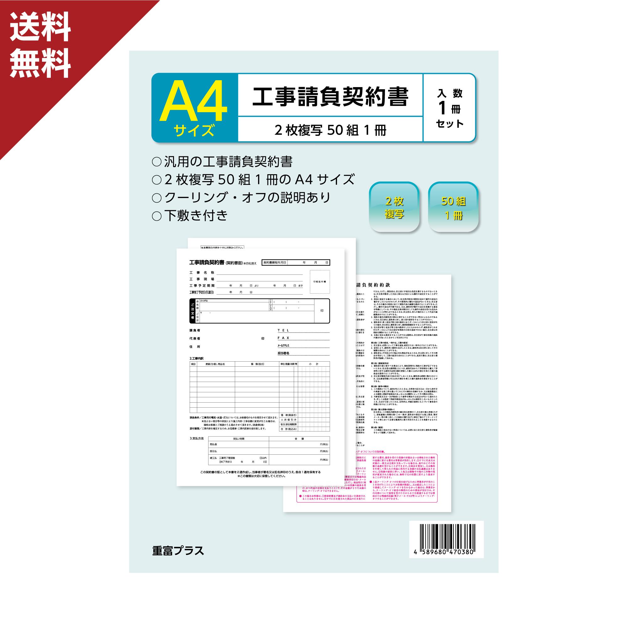 楽天市場】D-5 鈑金見積請求書 1冊～30冊 ネコポス便も可 3枚