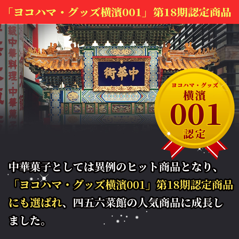 セール価格 19日 00 500円 棒餅 ぼうぴん 横浜中華街 スイーツ 中華菓子 中華お菓子 女性に大人気 お菓子 お取り寄せスイーツ ご当地スイーツ 当店人気 おやつ 点心 中華 お土産 ギフト お取り寄せ 横浜 土産 ご自宅用 中華街名物 贈答 誕生日プレゼント Qdtek Vn