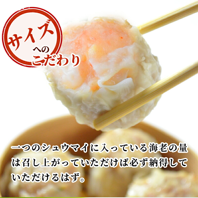 えびしゅうまい 6個入 焼売 お取り寄せグルメ お惣菜 冷凍食品 おかず 四五六菜館 老舗 おいしいもの シュウマイ 海老焼売 食品 中華惣菜 しゅうまい 中華点心 グルメ 食べ物 美味しいもの 冷凍 シューマイ 中華 名店 お弁当 お取り寄せ 冷凍惣菜 エビシウマイ