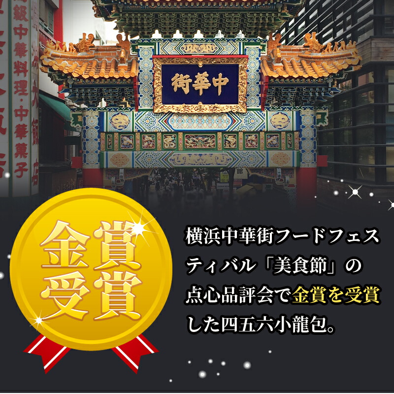 市場 小籠包 お取り寄せグルメ 冷凍 中華惣菜 中華料理 食品 横浜中華街 グルメ 20個 飲茶 10個入り×2 中華点心 点心 中華 しょうろんぽう