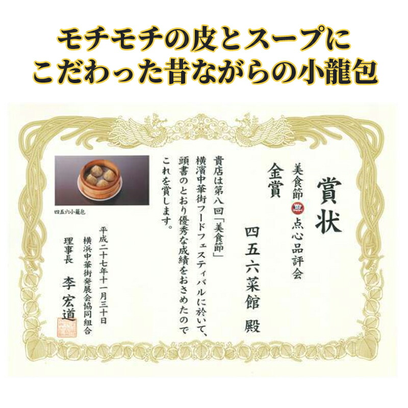 市場 小籠包 お取り寄せグルメ 冷凍 中華惣菜 中華料理 食品 横浜中華街 グルメ 20個 飲茶 10個入り×2 中華点心 点心 中華 しょうろんぽう