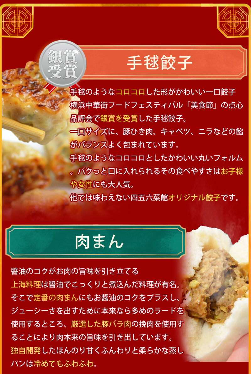 4日 00 クーポンで6 495円 送料無料 4 5以上 中華街 グルメ 御中元 ギフト 中身が見える 横浜 肉まん グルメセット お中元 中華セット 福袋 餃子 中華点心 お惣菜 のし対応 中華料理 食べ物 お取り寄せグルメ 中華