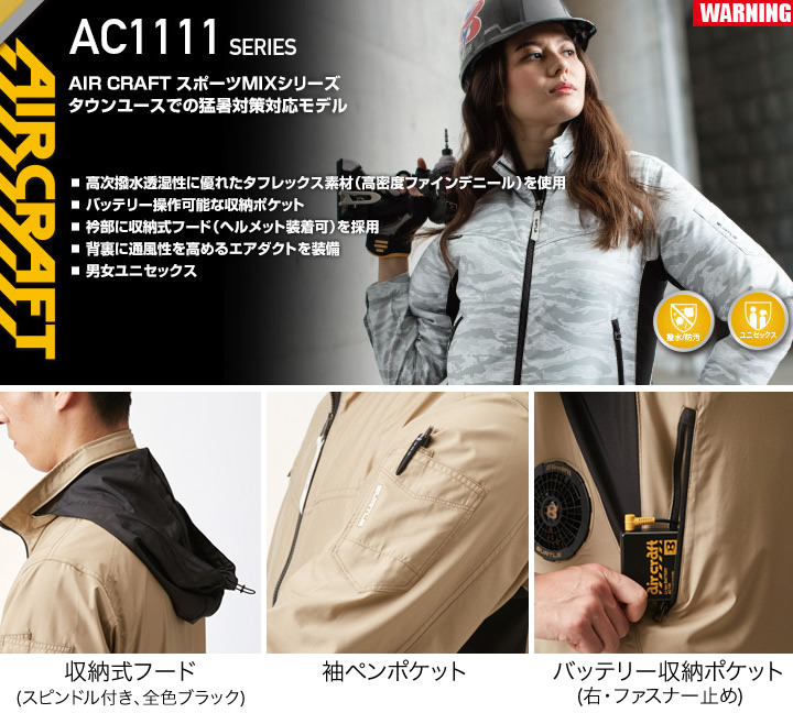 送料無料 バートル 空調服 エアークラフト 長袖ジャケット Ac1111 バッテリー ファン セット フルセット 収納フード付き ウェア単品 男女兼用 メンズ レディース かっこいい おしゃれ かわいい 作業服 作業着 Burtle Air Craft Mavipconstrutora Com Br