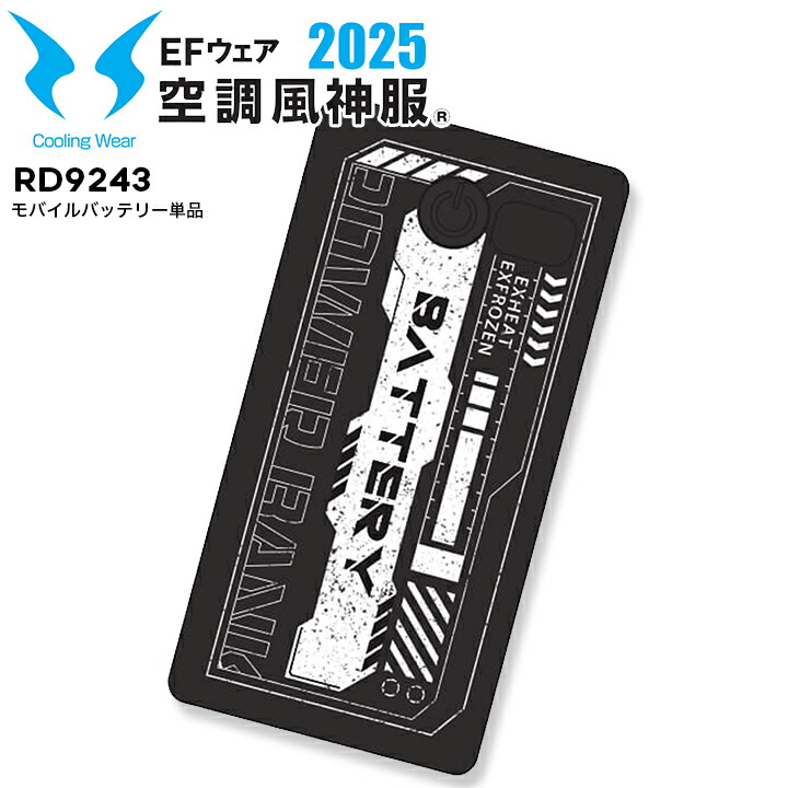 新品　ado モバイルバッテリー ADO 専用オプション 7Ah大容量増設バッテリー 】 オプション