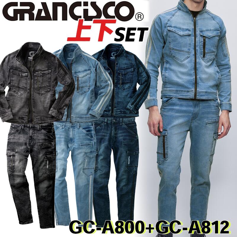 上下セット デニムジャケット デニムカーゴパンツ グランシスコ GC-A800 GC-A812 ストレッチ 作業服 作業着 ジャンパー ブルゾン ジージャン ジーンズ メンズ かっこいい おしゃれ タカヤ商事｜作業服 つなぎ 空調服しごと服ナビ
