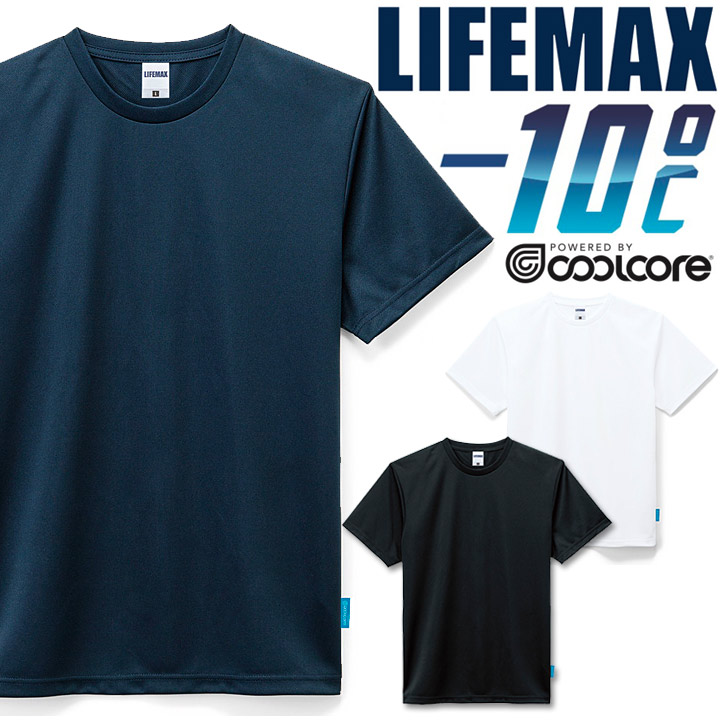 楽天市場 ゆうパケット対応 クールコア Tシャツ Lifemax Ms1152 冷感 冷却 夏用 涼しい 吸汗速乾 Uvカット 男女兼用 メンズ レディース 4 6オンス ハニカムメッシュ スポーツ ユニフォーム 制服 作業服 作業着 しごと服ナビ