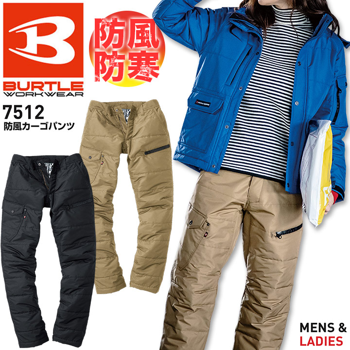 楽天市場 バートル 防風カーゴパンツ 防寒パンツ 7512 秋冬 防風 防寒着 防寒服 ズボン 男女兼用 メンズ レディース かっこいい アウトドア 釣り 作業服 作業着 Burtle 5l しごと服ナビ 楽天市場 バートル 防風カーゴパンツ 防寒パンツ 7512 秋冬 防風 防寒着 防寒服 ズボン 男女兼用 メンズ レディース かっこいい アウトドア 釣り 作業服 作業着 Burtle 5l しごと服ナビ