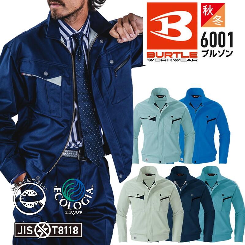 楽天市場】ドカジャン 作業服 アタックベース 40007 メンズ