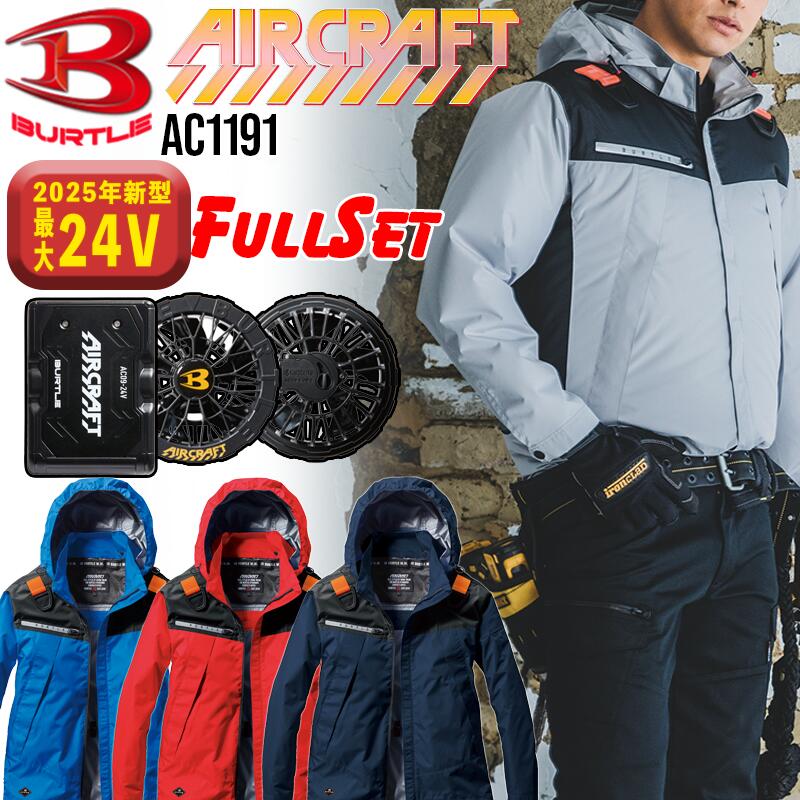 ac1191set-01.jpg