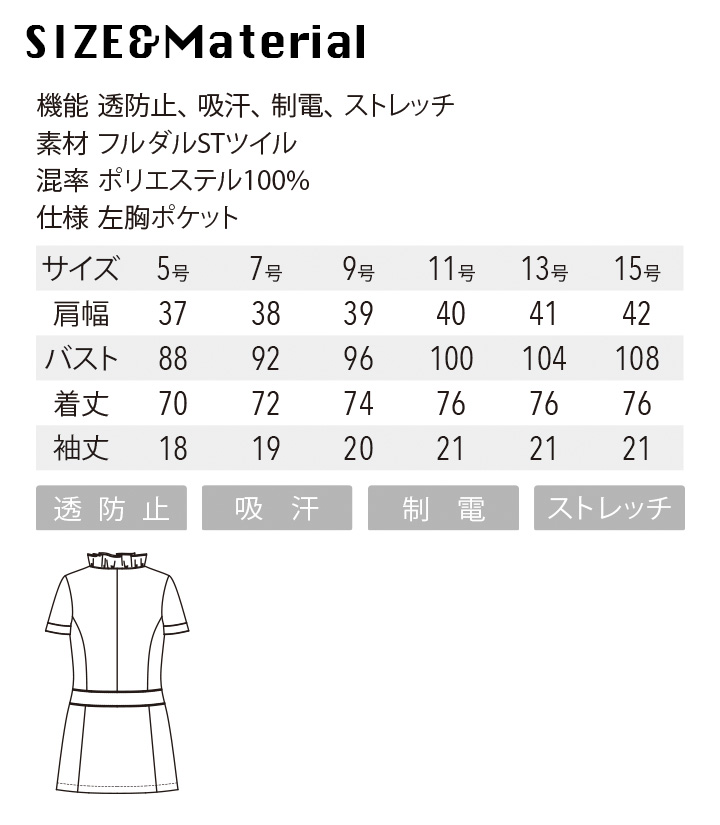 透け防止 キャララ Cl 0184 吸汗 チュニック ストレッチ 女性用 吸汗 レディース クリニック チトセ エステ Calala Cl 0184 制電 美容