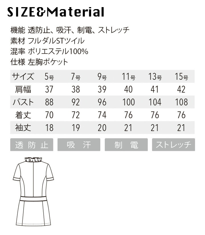 透け防止 キャララ Cl 0184 吸汗 チュニック ストレッチ 女性用 吸汗 レディース クリニック チトセ エステ Calala Cl 0184 制電 美容 透け防止 キャララ Cl 0184 吸汗 チュニック ストレッチ 女性用 吸汗 レディース クリニック チトセ エステ Calala Cl 0184 制電 美容