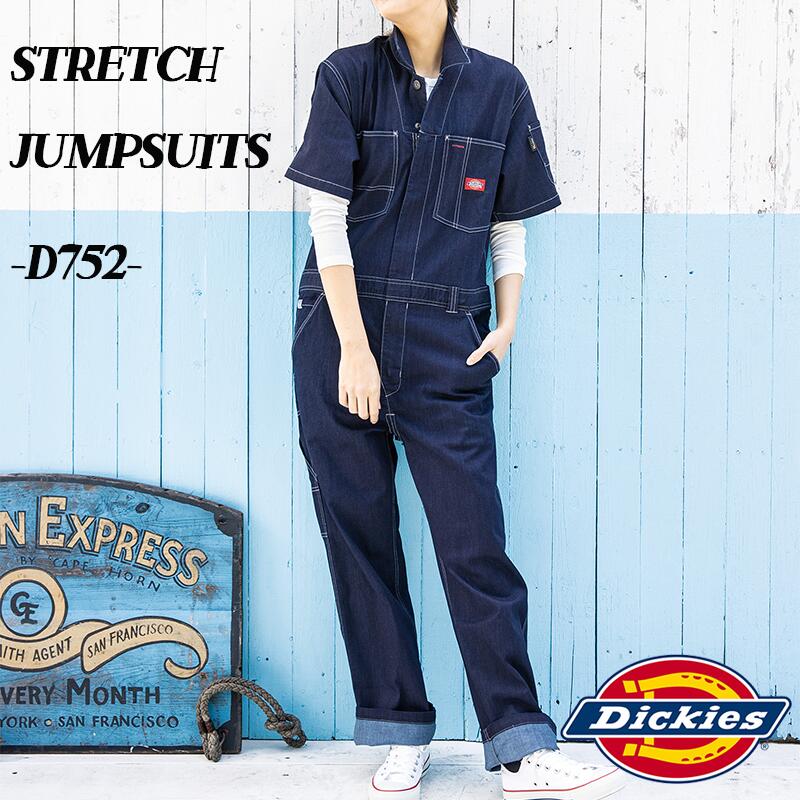 ディッキーズ 半袖つなぎ ストレッチ デニム D752 男女兼用 ツナギ ジャンプスーツ オーバーオール 作業服 作業着 農業 農作業 ガーデニング アウトドア 酪農 工場 畑仕事 男女兼用 メンズ レディース SS- 5L 大きいサイズ Dickies【定番人気】 5,842円