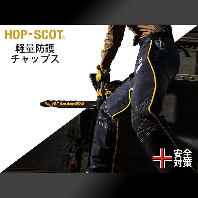 チャップス 9550 防護服 チェーンソー ストレッチ 防護チャップス 安全対策 軽量 エプロン 林業 DIY 中国産業 CUC