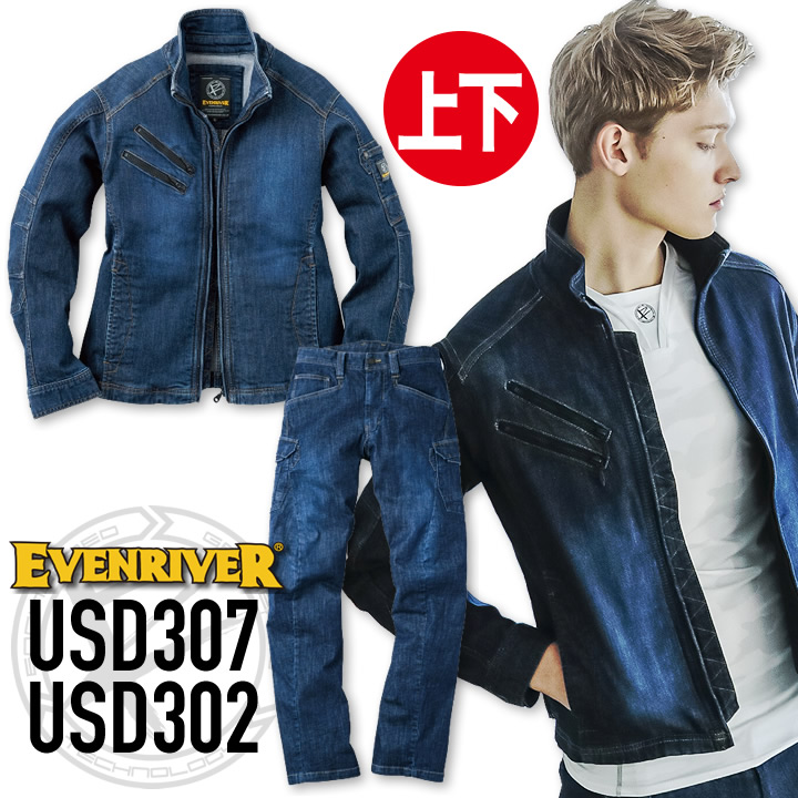 激安店舗 ジップアップ スタンドカラー ジャケット メンズ ストレッチ Usd302 カーゴパンツ ブラスト Usd307 ブラストブルゾン デニム イーブンリバー 作業服 上下セット 作業着 Evenriver かっこいい 立体裁断 ズボン ジャンパー 184 Usd307 Set Varitas Net