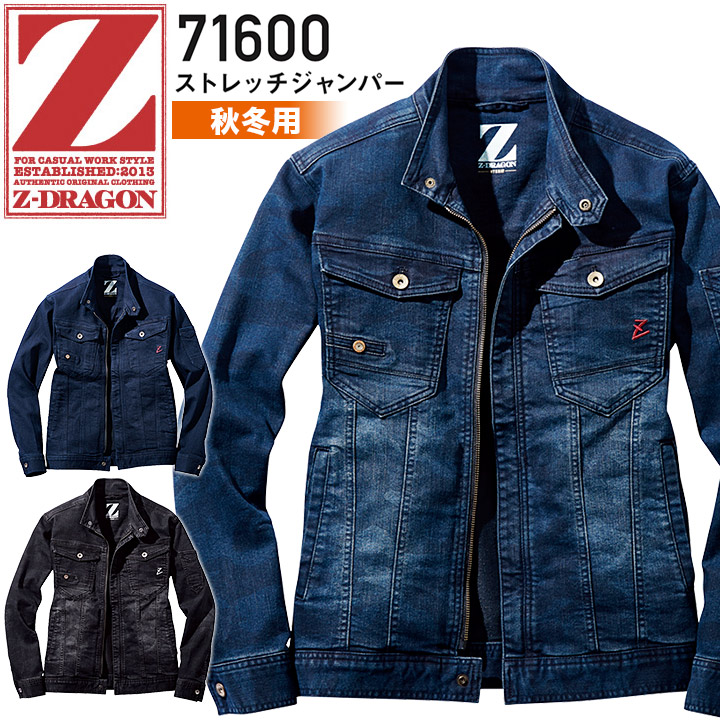 楽天市場】デニムジャケット 秋冬 ストレッチジャンパー Z-DRAGON