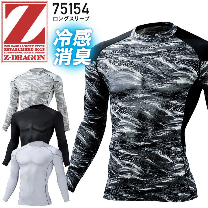 楽天市場】【ネコポス送料無料】 NP1 作業服 ロングスリーブ 75154 Z