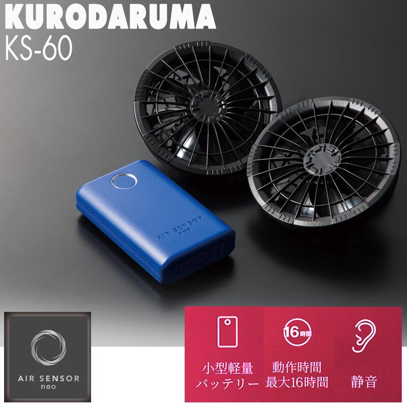 楽天市場】AIR SENSOR KS-254 20V リチウムイオンバッテリー