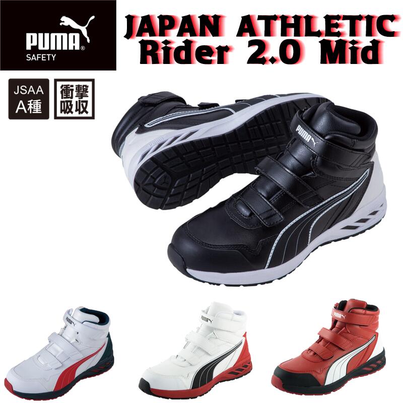 ASICS CP209 セーフティーシューズ 安全靴 ブラック 黒25 PUMA ASICS CP209 セーフティーシューズ 安全靴 ブラック 黒25 PUMA