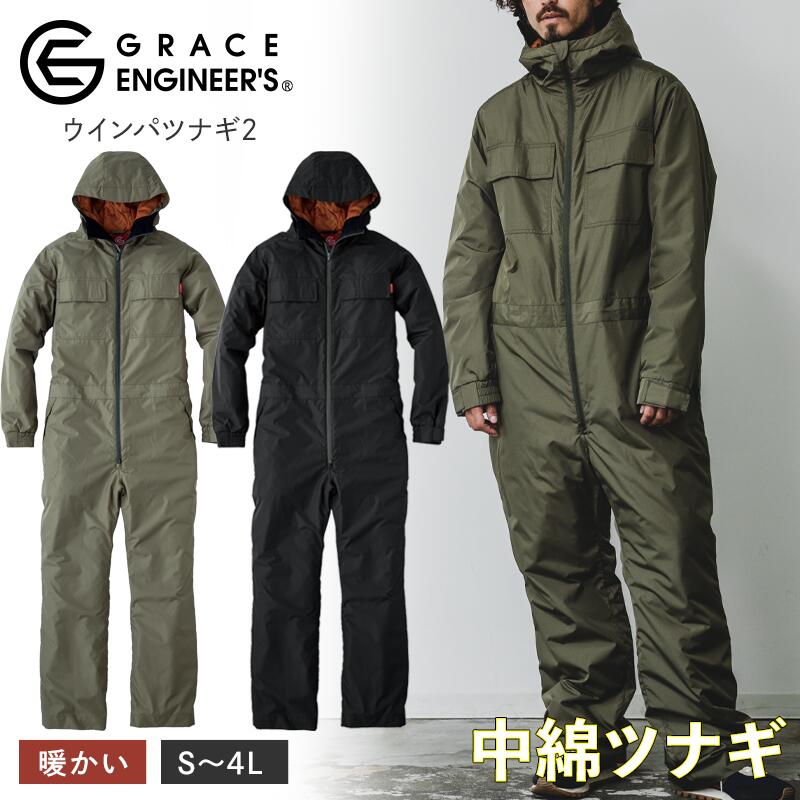 楽天市場】防寒つなぎ 衿ボア キルティング グレースエンジニアーズ GE