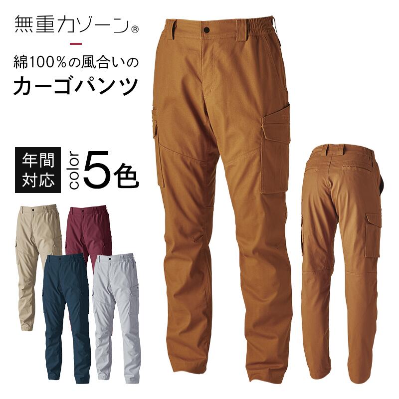 TS DESIGN 3614 カーゴパンツ カーゴ パンツ 通年 年間 メンズ レディース 作業服 作業着 ユニセックス 軽量 ストレッチ 同生地あり 下 コットン 綿 仕事 ウエストゴム 無重力ゾーン