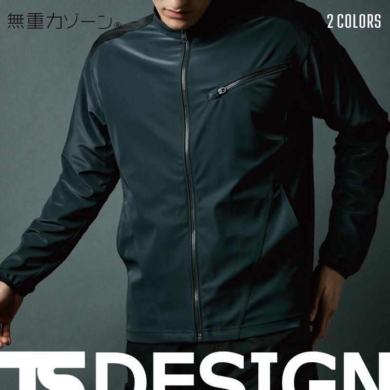 TSデザイン メンズ レディース ウインドブレーカー ジャケット フルジップ スタンドカラー 防風 ストレッチ 動きやすい 軽量 通気性 脇ベンチレーション かっこいい作業服 大きいサイズ