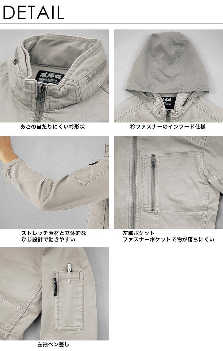 楽天市場 即日発送 ジーベック 長袖ブルゾン 収納フード付き 秋冬 2280 現場服 ストレッチ 立体裁断 厚手 メンズ ジャケット ジャンパー 作業服 作業着 Xebec しごと服ナビ