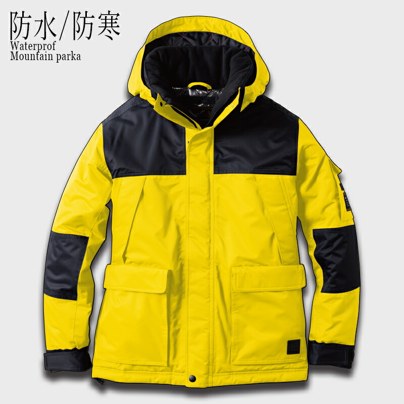 防水防寒ジャケット マウンテンパーカー Yellow フード 防水 中綿 バイク ジャケット 防寒服 防寒着 上下 防水 セット対応 フード メンズ レディース かっこいい 作業服 作業着 アウトドア 釣り バイク 大きいサイズ Sowa 7114 00 しごと服ナビ耐水圧の防水性に 防水防寒ジャケット マウンテンパーカー Yellow フード 防水 中綿 バイク ジャケット 防寒服 防寒着 上下 防水 セット対応 フード メンズ レディース かっこいい 作業服 作業着 アウトドア 釣り バイク 大きいサイズ Sowa 7114 00 しごと服ナビ耐水圧の防水性に