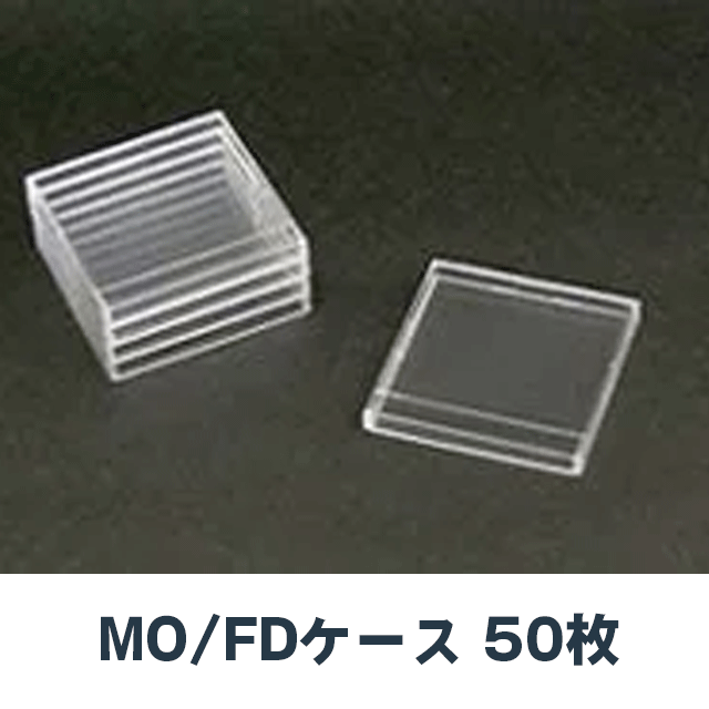 楽天市場】MEIKO MO・フロッピーケース 10枚 : ドラッグスーパー alude