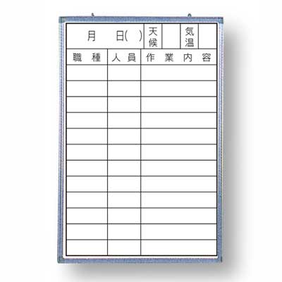 出面表(H900×W600粍) D-7W【白いことゲーム盤印字機・粉受け付け・壁掛用】