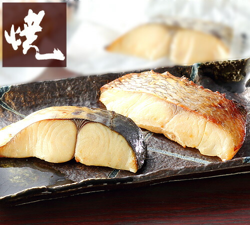 桜鯛・鰆のみそ 焼 【送料無料】 5切(鯛2、鰆3)～8切(鯛4、鰆4) 味噌漬 たい さわら お祝 内祝 お返し お取り寄せ 高級 ギフト お礼 誕生日 贈り物 贈答 プレゼント 母の日 お中元 御中元