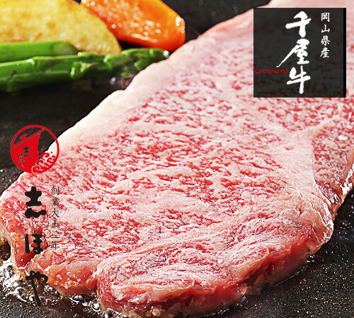 楽天市場】【送料無料】千屋牛 焼肉セット （モモ） 高級 岡山県産 黒毛和牛 熟成肉 お祝 内祝 お返し お取り寄せ ギフト(500g) : 志ほや