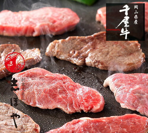 送料無料 楽天市場 送料無料 千屋牛 焼肉セット モモ 高級 岡山県産 黒毛和牛 熟成肉 お祝 内祝 お返し お取り寄せ ギフト 500g 志ほや 交換無料 Lexusoman Com