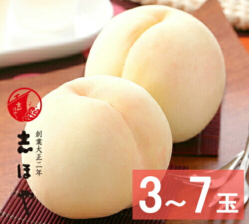 【出荷時期：8月～8月10日頃】【送料無料】岡山白桃　超特級（2Lサイズ）（3～7玉）<br>贈答用 岡山 白桃 お中元 御中元 ギフト お供 お取り寄せ もも 夏ギフト フルーツ 果物 おかやまの桃<br>※沖縄・離島への配送不可