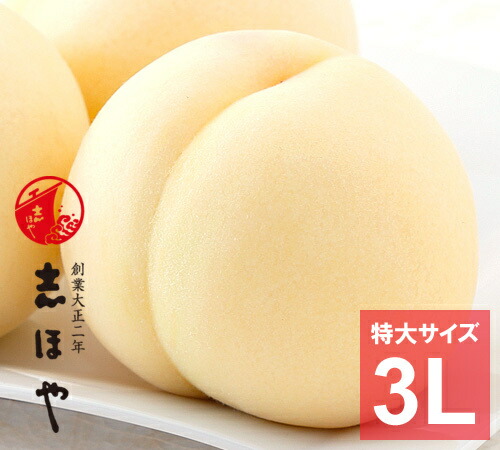 【出荷時期：8月～8月10日頃】【送料無料】 岡山白桃 ≪特大3Lサイズ≫ （5玉）<br>岡山 白桃 お中元 御中元 ギフト お供 お取り寄せ もも 夏ギフト フルーツ 果物 おかやまの桃<br>※沖縄・離島への配送不可
