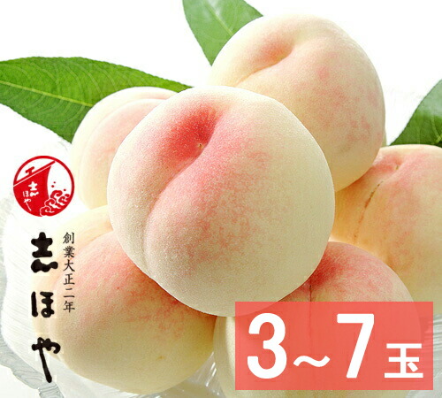 【出荷時期：7月上旬～7月中旬頃】【送料無料】 水蜜桃　特級(Lサイズ)（3玉～7玉）<br>贈答用 岡山の桃 岡山 白桃 お中元 御中元 ギフト お供 お取り寄せ もも 夏ギフト フルーツ 果物 おかやまの桃<br>※沖縄・離島への配送不可
