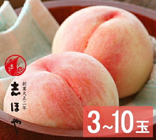 【出荷時期：8月上旬頃】【送料無料】川中島白桃　大玉（2L～3Lサイズ）（3～10玉）<br>岡山 白桃 お中元 御中元 ギフト お供 お取り寄せ もも 夏ギフト フルーツ 果物 おかやまの桃<br>※沖縄・離島への配送不可