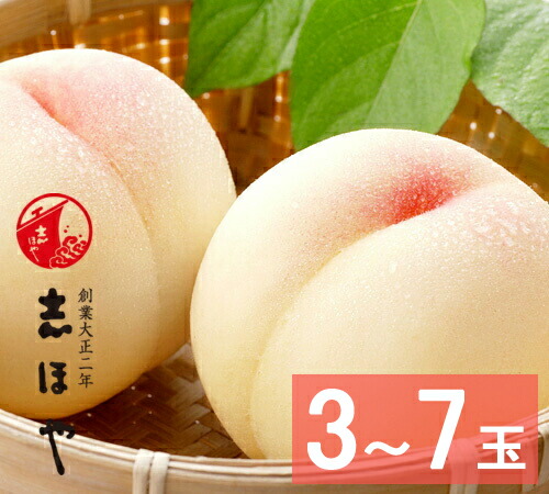 【出荷時期：7月中旬～7月下旬頃】【送料無料】清水白桃　超特級（Lサイズ）（3～7玉）<br>贈答用 桃 岡山 白桃 お中元 御中元 ギフト お供 お取り寄せ もも 夏ギフト フルーツ 果物 おかやまの桃<br>※沖縄・離島への配送不可