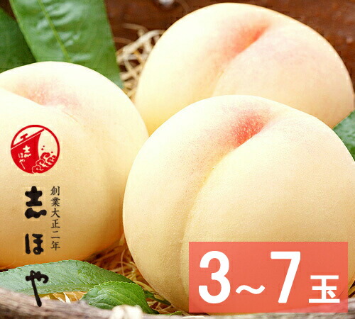 【出荷時期：7月中旬～7月下旬頃】【送料無料】清水白桃　超特級（2Lサイズ）（3玉～7玉）<br>贈答用 桃 岡山 白桃 お中元 御中元 ギフト お供 お取り寄せ もも 夏ギフト フルーツ 果物 おかやまの桃<br>※沖縄・離島への配送不可