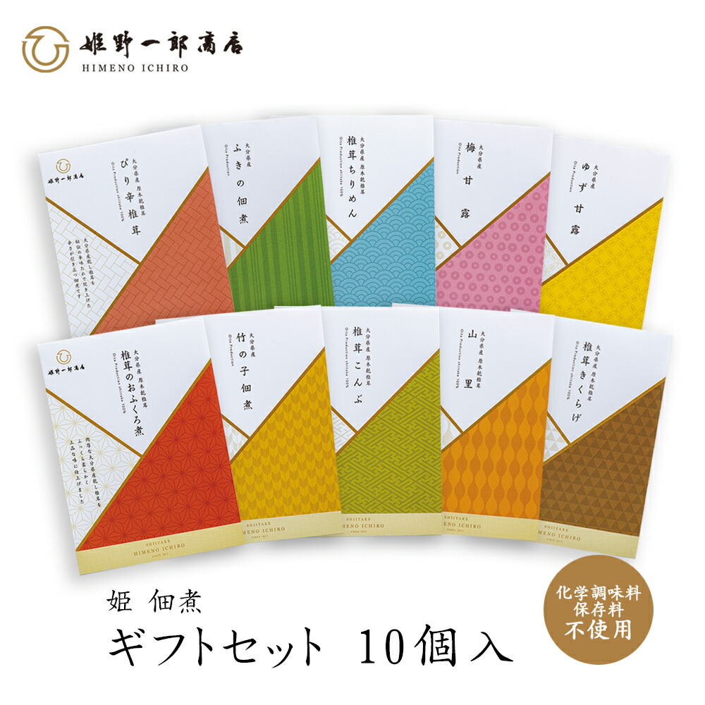 楽天市場】佃煮 椎茸 老舗 国産 「姫 ぴり辛椎茸 50g」 しいたけの佃煮 プレゼント 贈り物 手土産 つくだ煮 ピリ辛 青唐辛子 大分県産原木乾 しいたけ使用 干ししいたけ ご飯のお供 おつまみ あて 手作り ふるさとの味 保存料・化学調味料不使用 手作り 姫野一郎商店 プチ ...