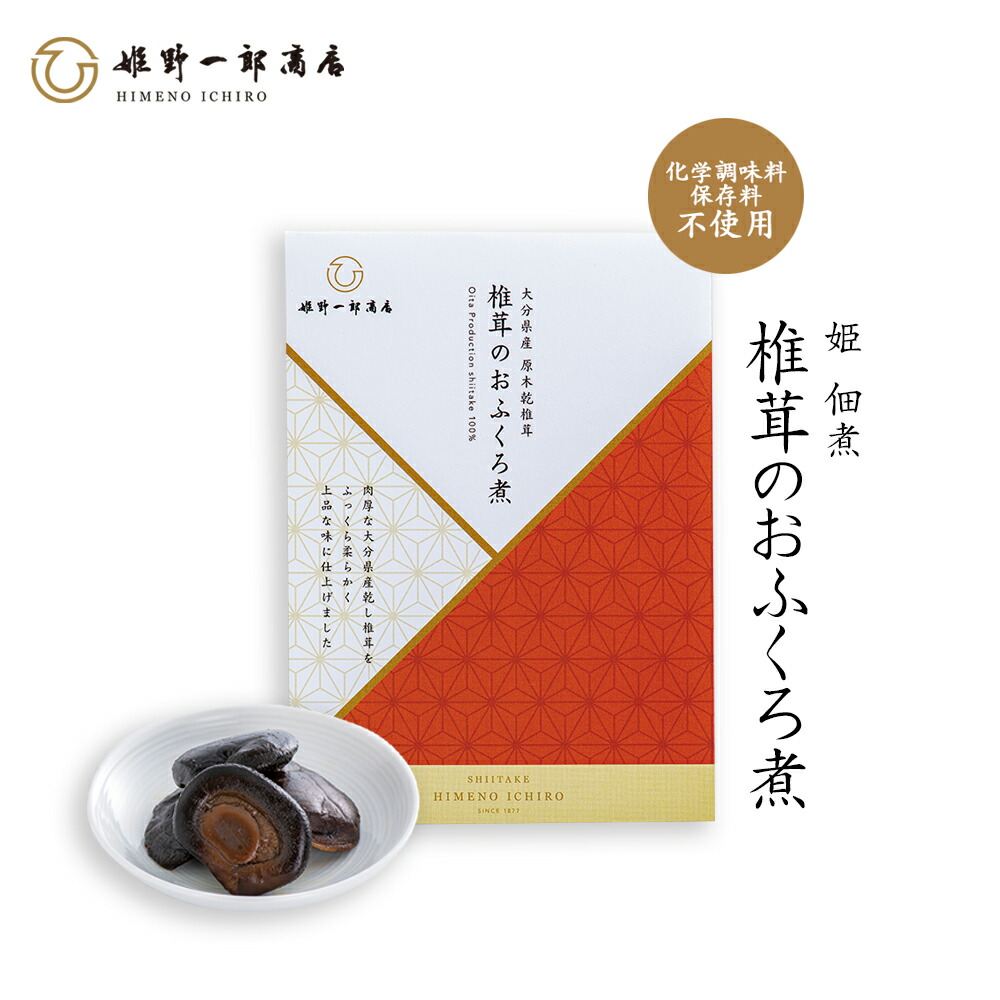 非売品　前掛け　姫山　椎茸　姫路市中央卸売市場 非売品 前掛け 姫山 椎茸 姫路市中央卸売市場