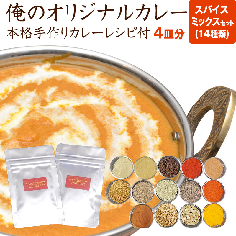 楽天市場 カレー スパイス セット 5種類 各100g クミンはホールとパウダー ターメリック コリアンダー チリペッパー Nideru