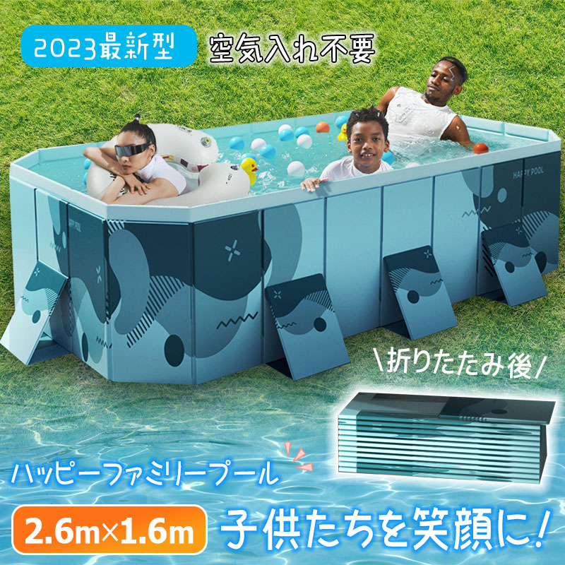 【最安挑戦限定! 生産工場直送】最新型 プール ビニールプール 260×165×55cm 折り畳みプール 水遊び プール フレームプール 空気入り不要 家庭用プール 子供用 大人用 ベビー 折りたたみ 収納簡単 庭 アウトドア 空気漏れなし プール 組み立て10秒