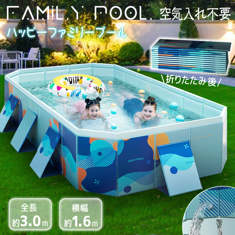 最新型 プール ビニールプール 295&times;165&times;55cm 折り畳みプール 水遊び プール フレームプール 空気入り不要 家庭用プール 子供用 大人用 ベビー 折りたたみ 収納簡単 室内 アウトドア 空気漏れなし プール 組み立て10秒｜シーヤンヤンオンライン