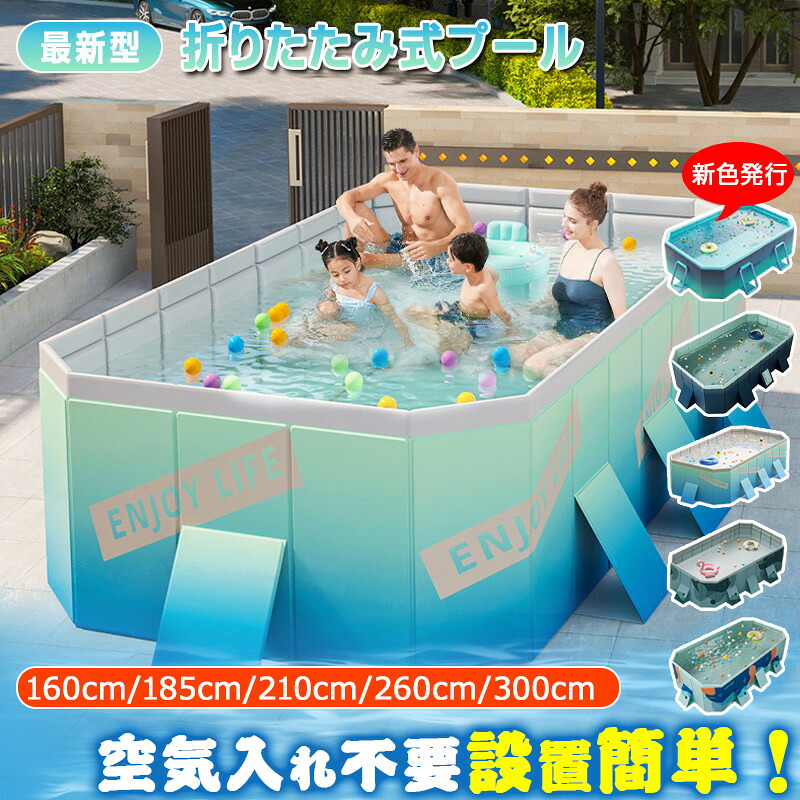 「最安値に挑戦中！5スタイル選べる」【1年保証】最新型 折り畳みプール 水遊び プール フレームプール ビニールプール 空気入り不要 家庭用プール プール 子供用 大人用 多種サイズ 折りたたみ 収納簡単 庭 室内 室外 アウトドア 空気漏れなし