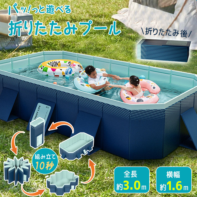 最新型 プール ビニールプール 295×165×55cm 折り畳みプール 水遊び プール フレームプール 空気入り不要 家庭用プール 子供用 大人用 ベビー 折りたたみ 収納簡単 庭 室内 アウトドア 空気漏れなし プール 組み立て10秒