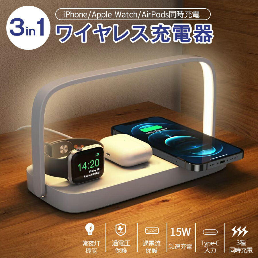 楽天市場】ワイヤレス充電器 ワイヤレスチャージャー & ルームライト