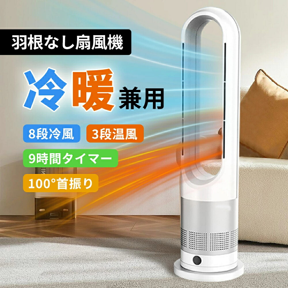 サーキュレーター H60珊 冷暖手合い か細い 高閣気違い 扇風機 8度合い風量調節する リビング気違い DC原動機 縦型 暖房器 扇風機 サーキュレーター 省間隔文字 働き掛ける首商い口 遠隔操作付き添い人 タイマー付き添い人 静音 省エネ 節電 エコ