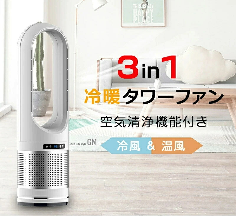 サーキュレーター H80cm 冷暖タイプ スリム タワーファン 扇風機 空気清浄機 8段階風量調節 リビングファン 46インチ 扇風機 サーキュレーター 省スペース 自動首振り リモコン付き タイマー付き 静音 省エネ 節電 エコ